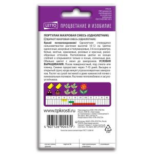 Семена Портулака "махровый красный коврик (однолетник)